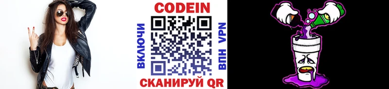 Кодеиновый сироп Lean напиток Lean (лин)  mega зеркало  Усолье 