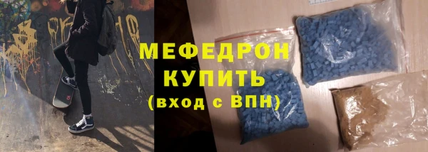 мяу мяу кристалл Магадан