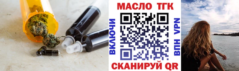 ТГК гашишное масло  дарнет шоп  Усолье 